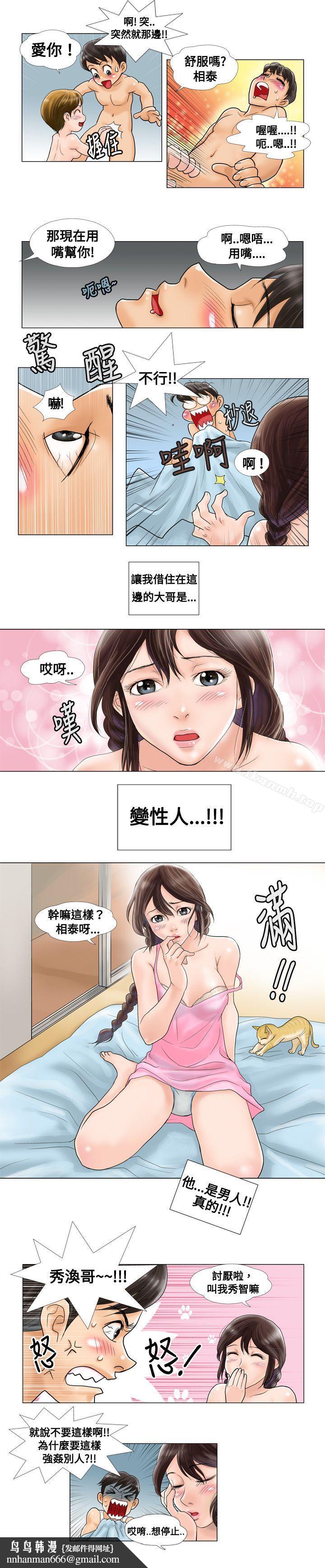 危险同居(完结)第1话