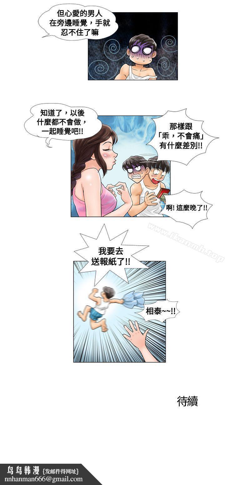 危险同居(完结)第1话