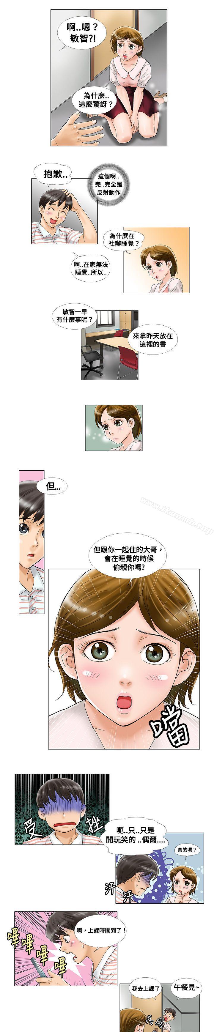 危险同居(完结)第2话