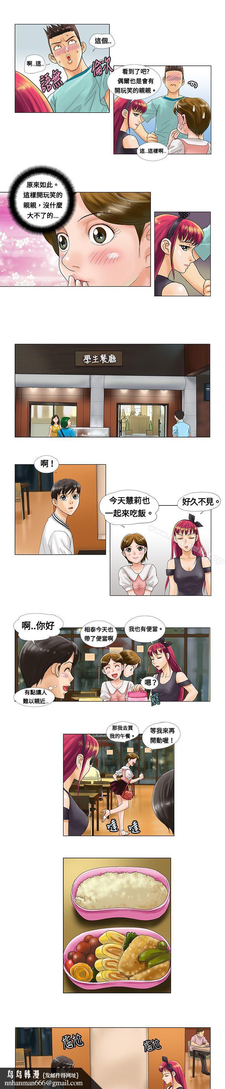 危险同居(完结)第2话