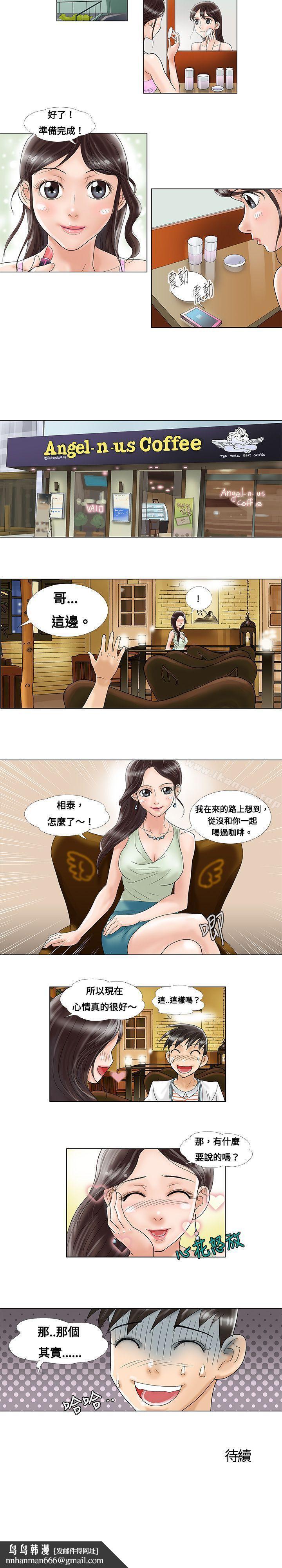 危险同居(完结)第3话
