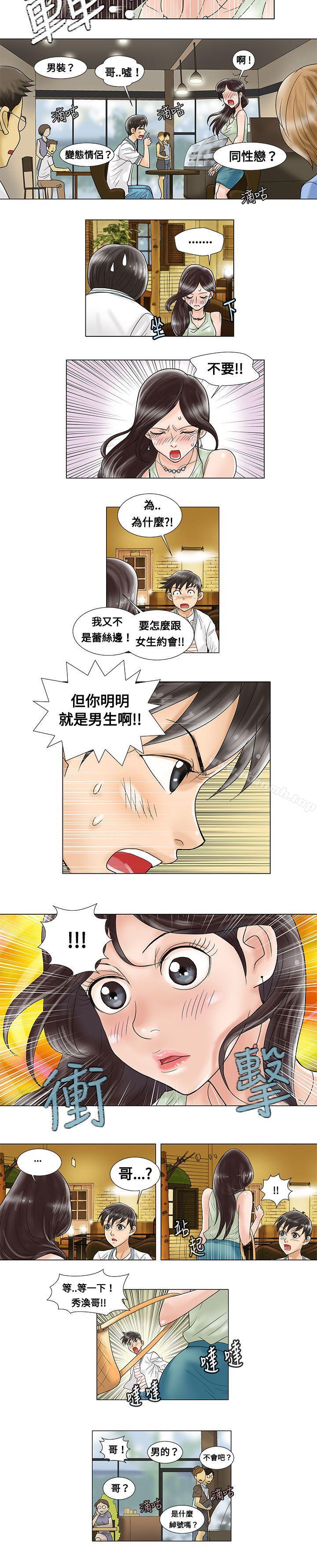 危险同居(完结)第4话
