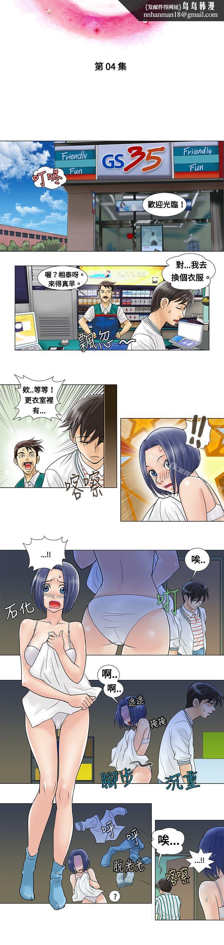危险同居(完结)第4话
