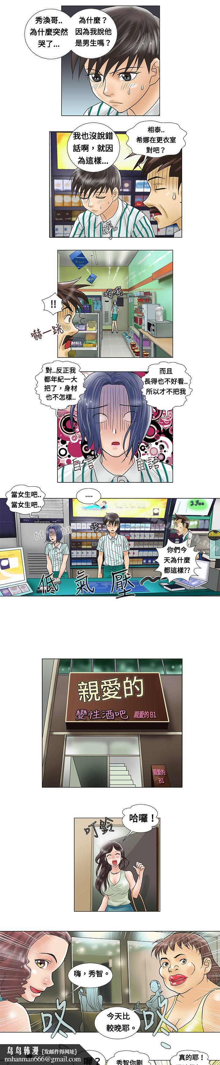 危险同居(完结)第4话
