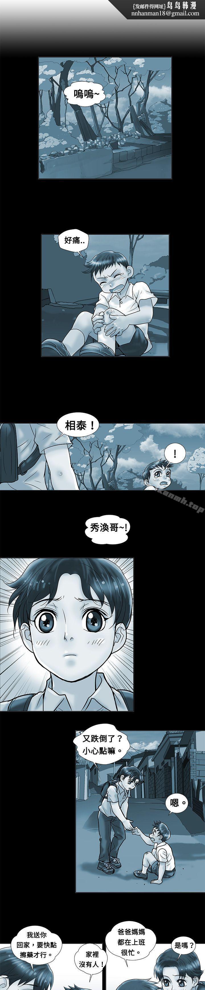 危险同居(完结)第5话