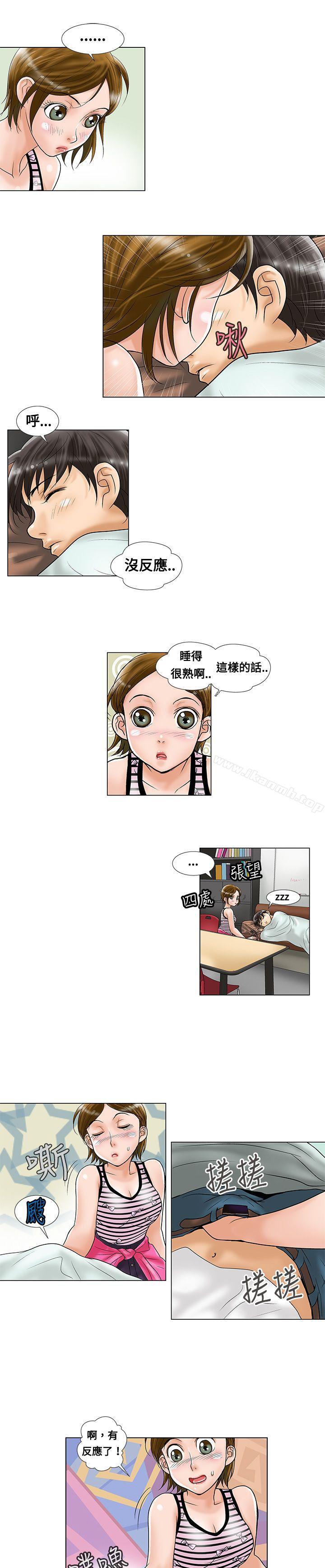 危险同居(完结)第6话