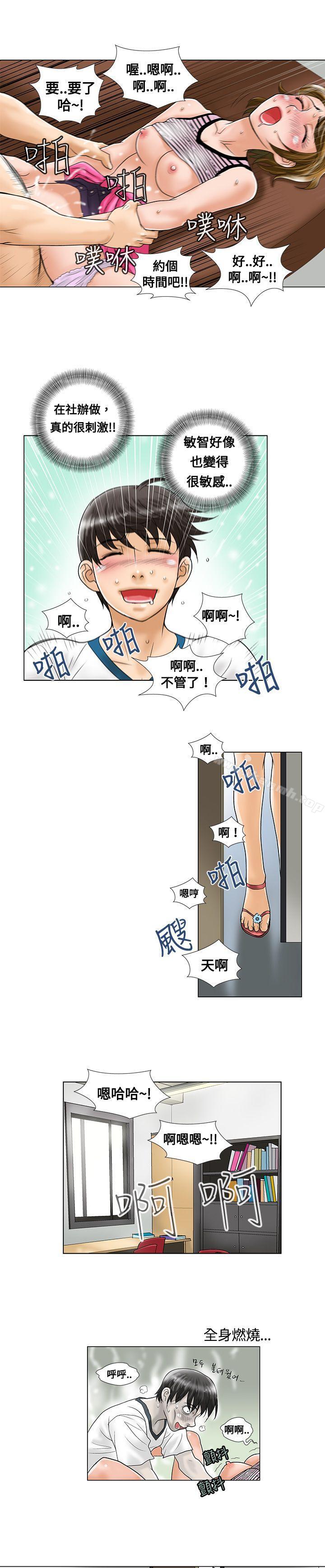危险同居(完结)第6话