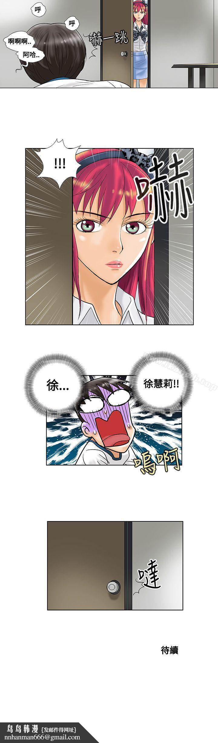 危险同居(完结)第6话