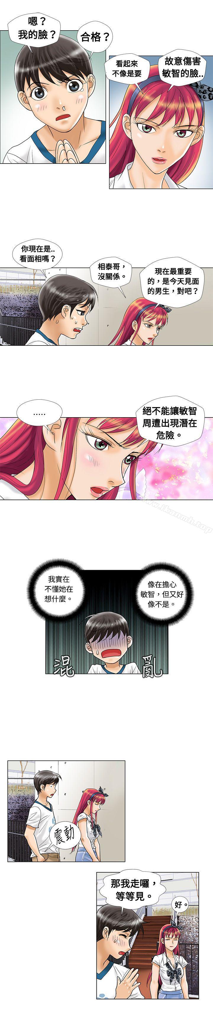 危险同居(完结)第7话