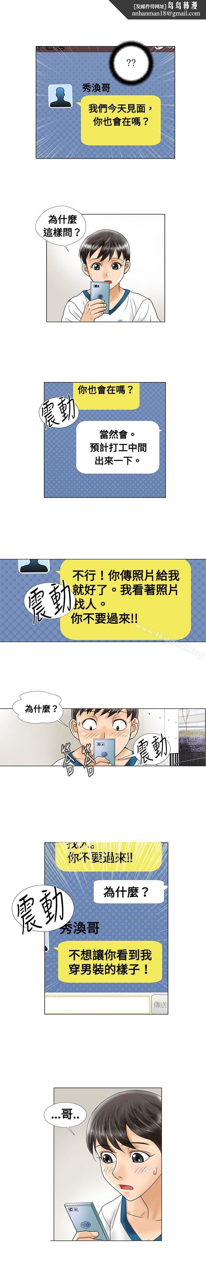 危险同居(完结)第7话
