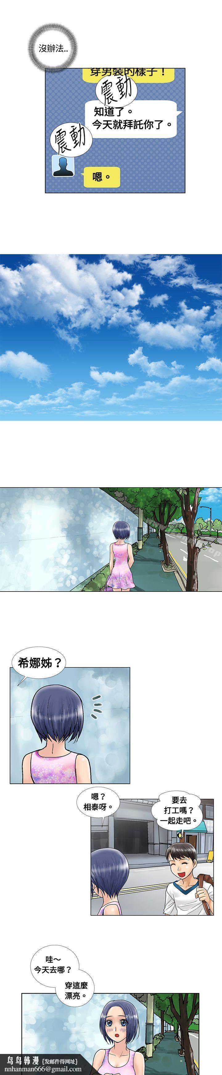 危险同居(完结)第7话