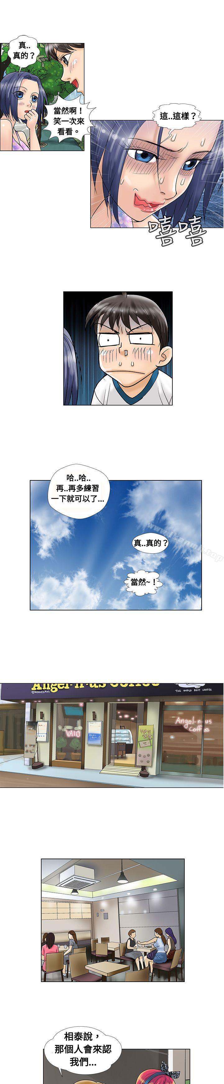 危险同居(完结)第7话