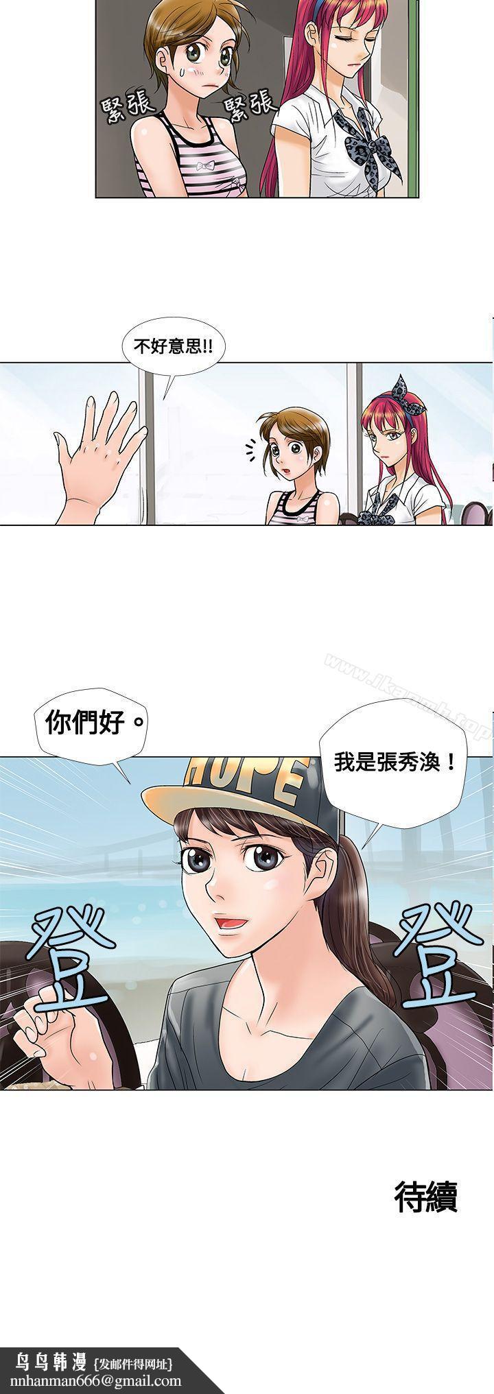 危险同居(完结)第7话