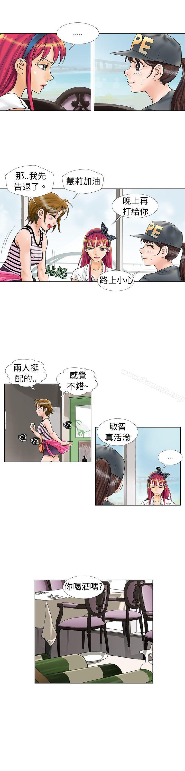 危险同居(完结)第8话