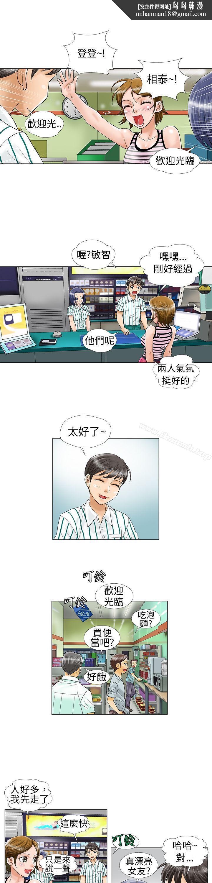 危险同居(完结)第8话
