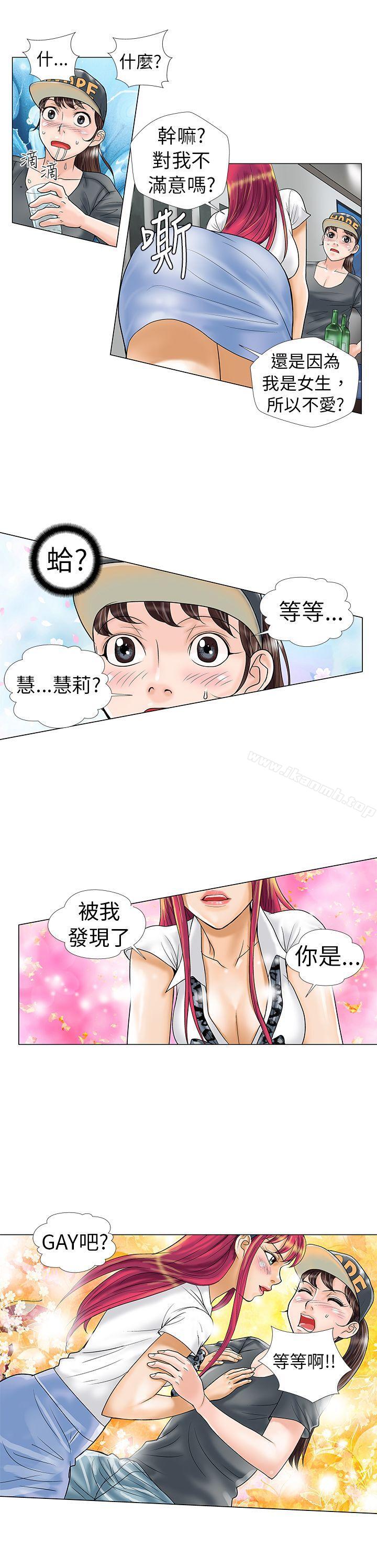 危险同居(完结)第8话