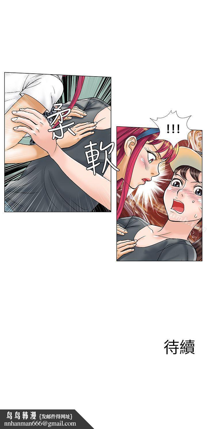 危险同居(完结)第8话
