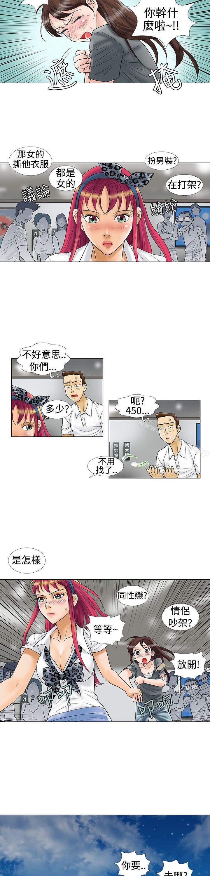 危险同居(完结)第9话