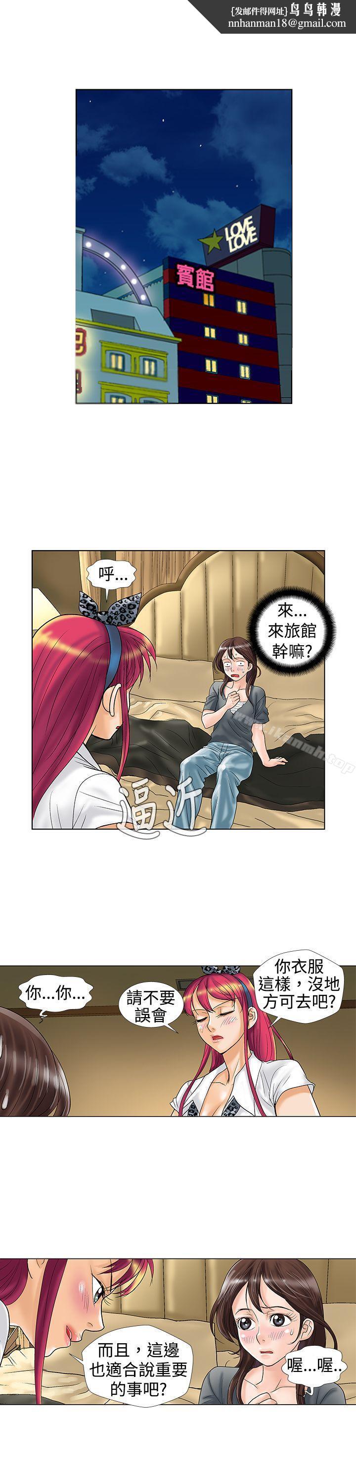 危险同居(完结)第9话