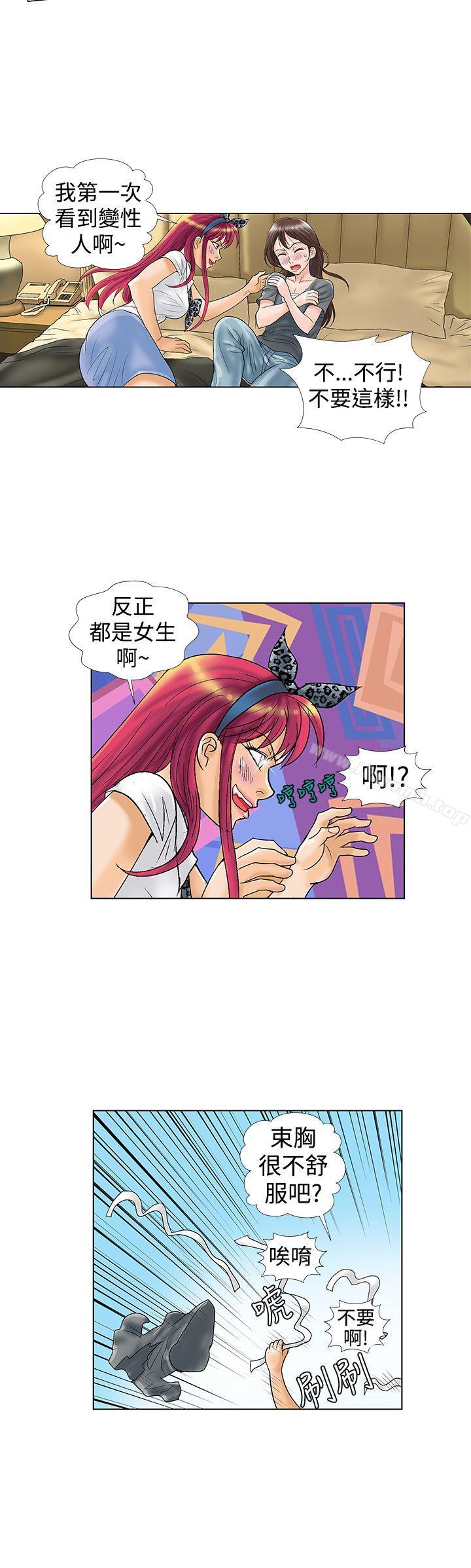危险同居(完结)第9话