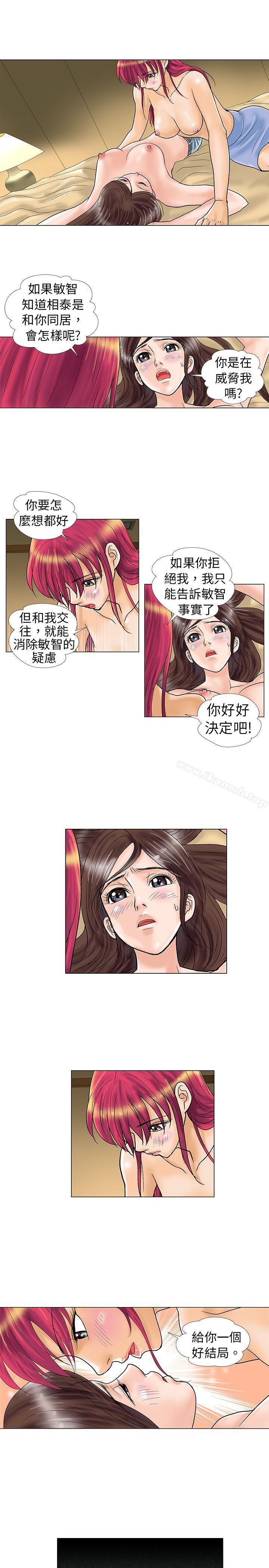 危险同居(完结)第10话