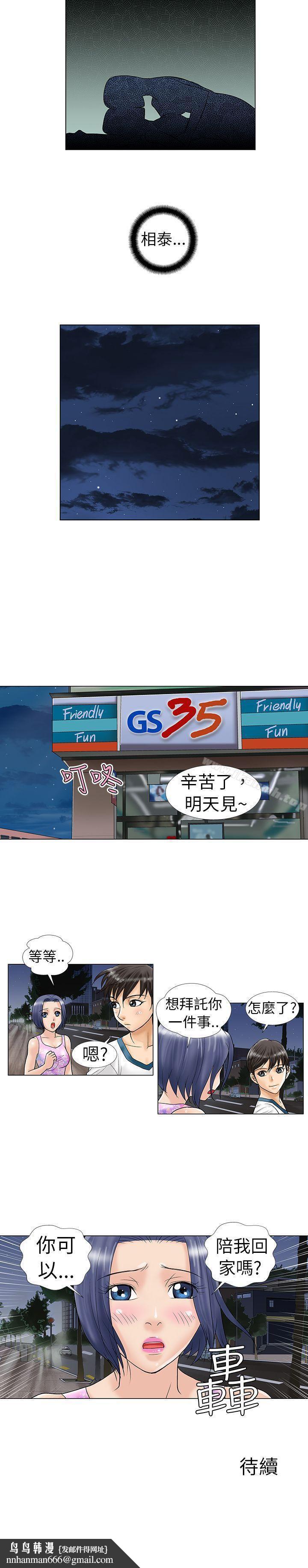 危险同居(完结)第10话