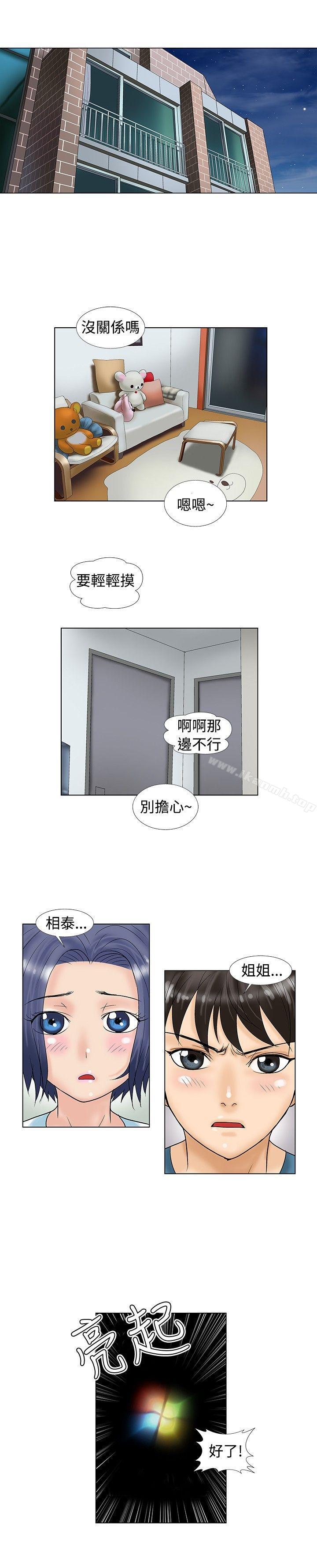 危险同居(完结)第11话