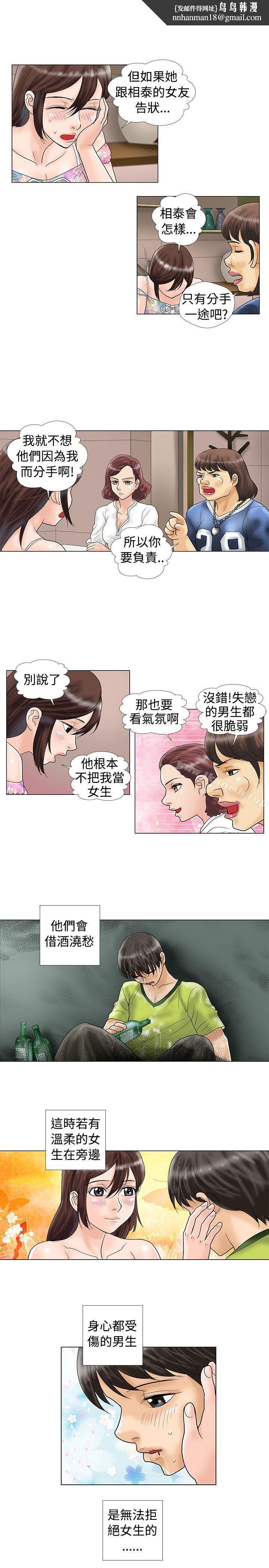 危险同居(完结)第12话