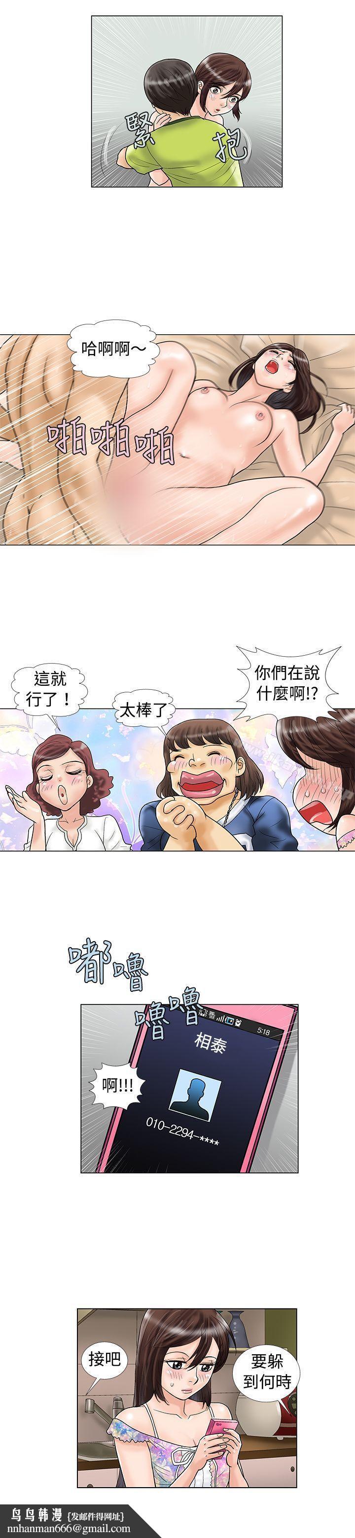 危险同居(完结)第12话