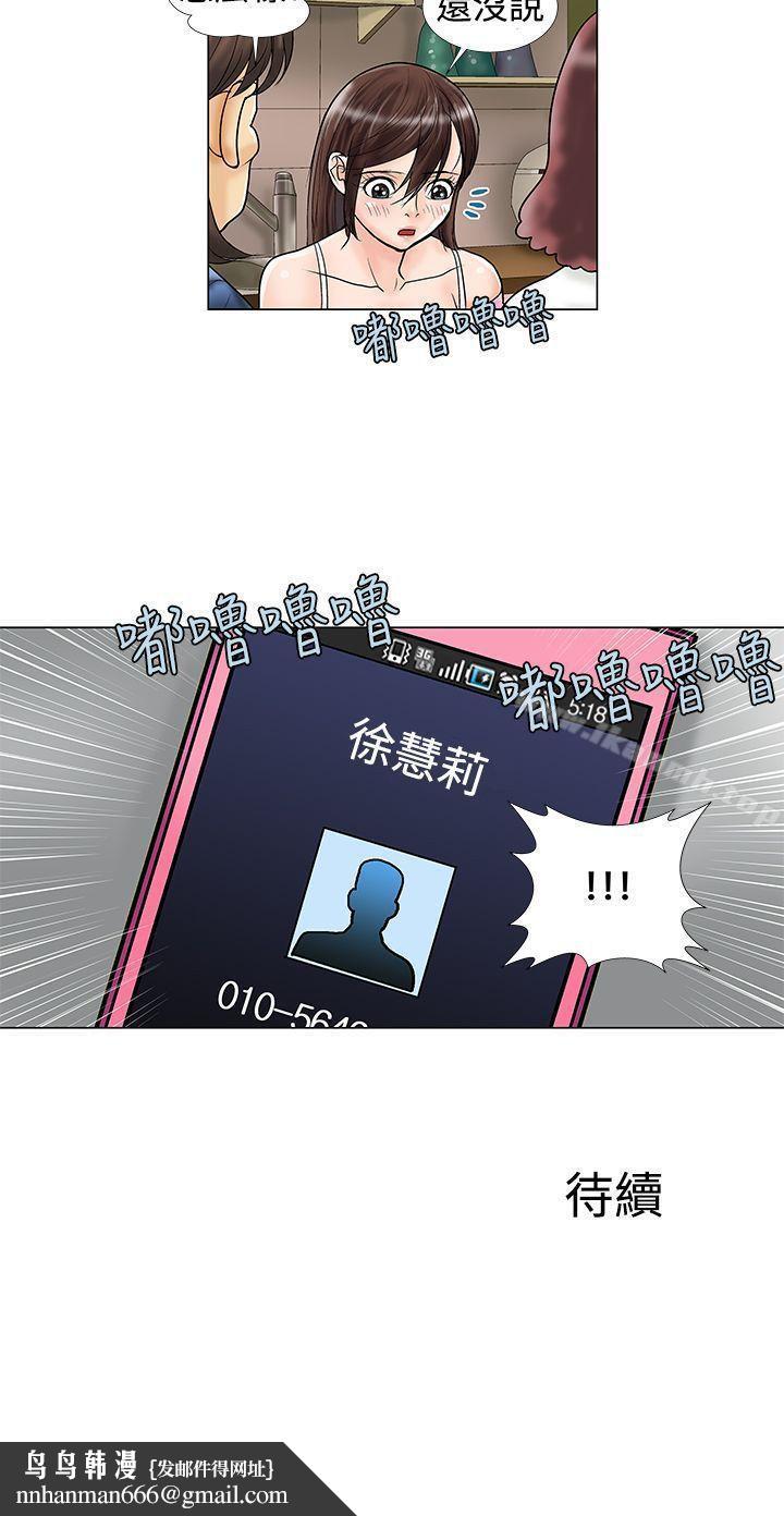 危险同居(完结)第12话