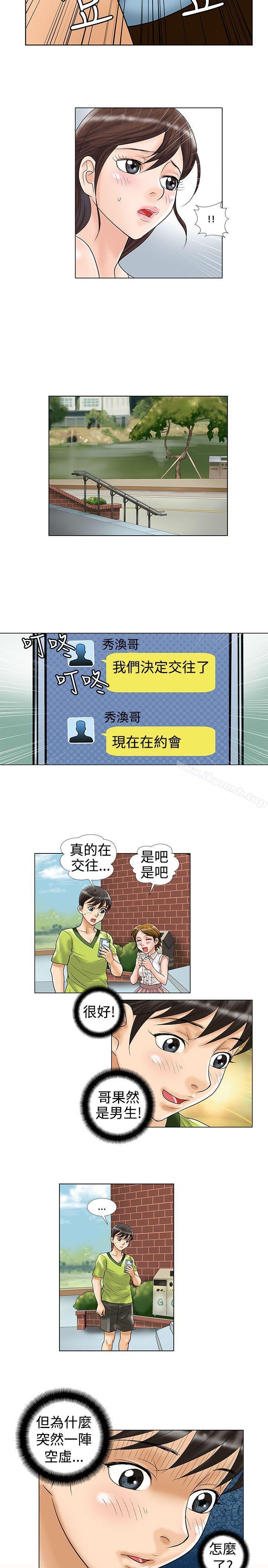 危险同居(完结)第13话