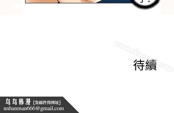 危险同居(完结)第13话
