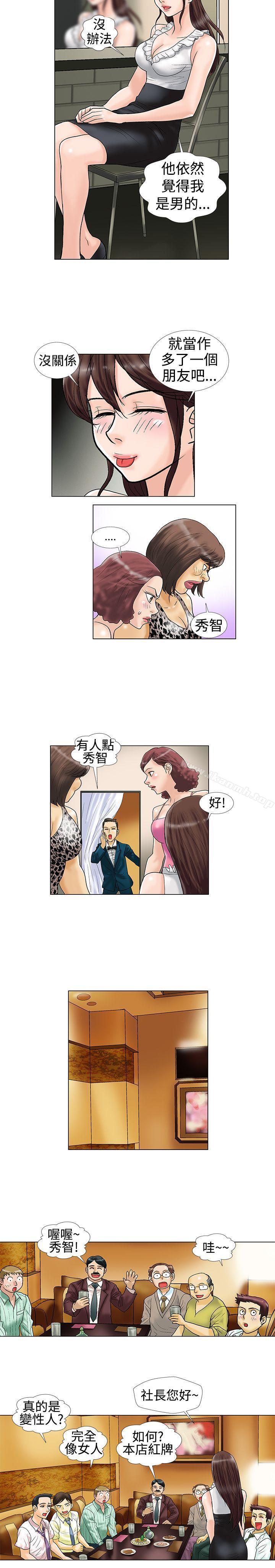危险同居(完结)第14话