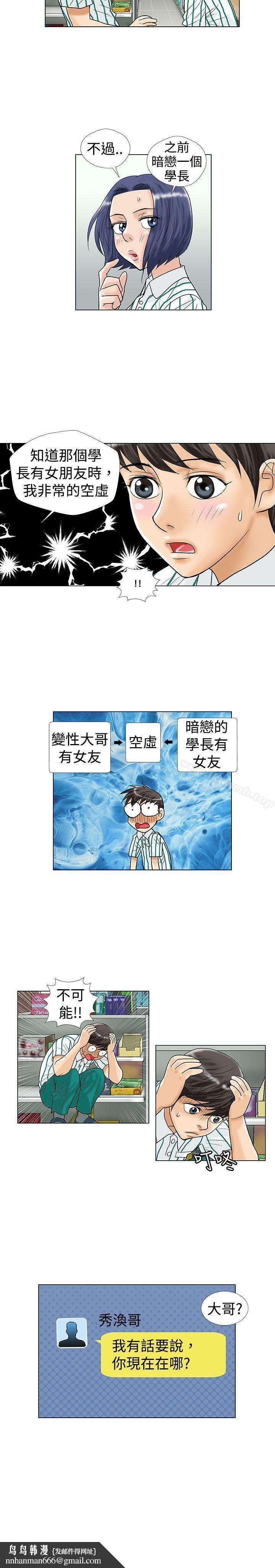 危险同居(完结)第14话