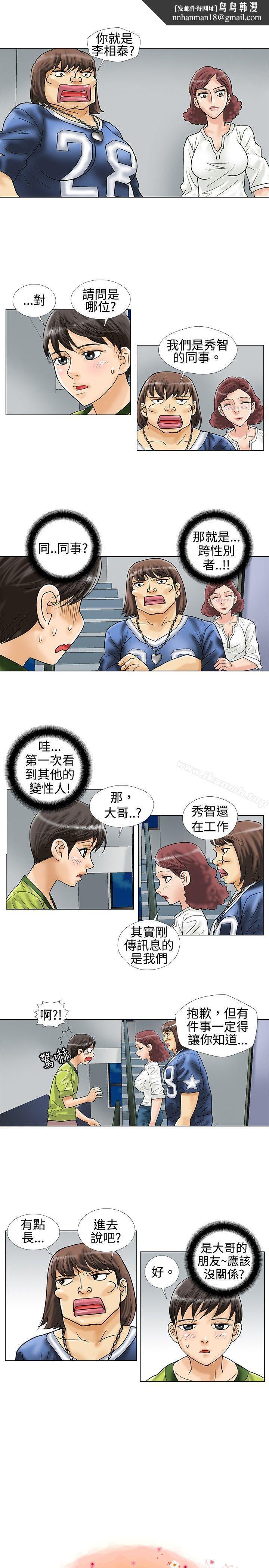 危险同居(完结)第15话