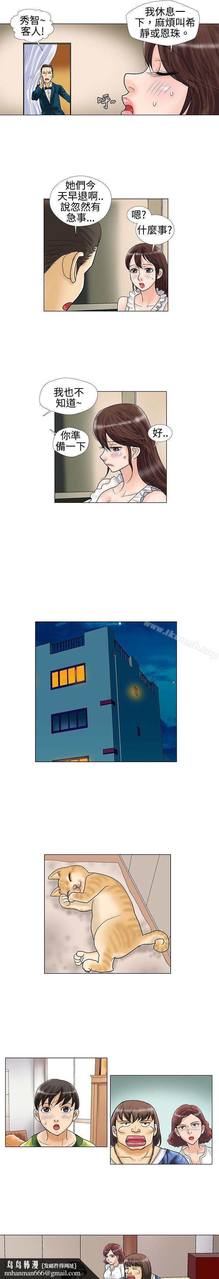 危险同居(完结)第15话