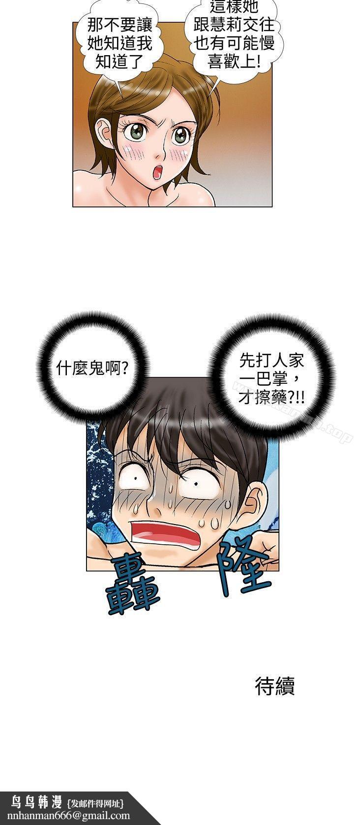 危险同居(完结)第17话