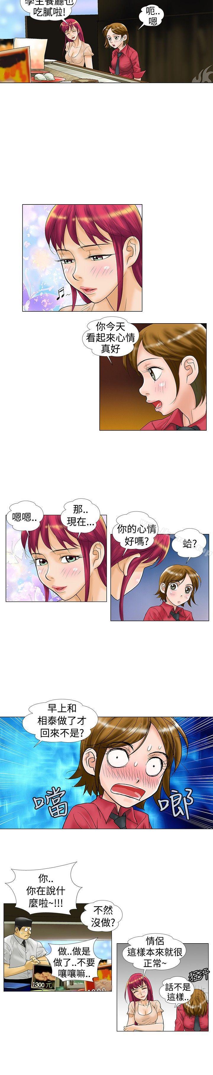 危险同居(完结)第21话