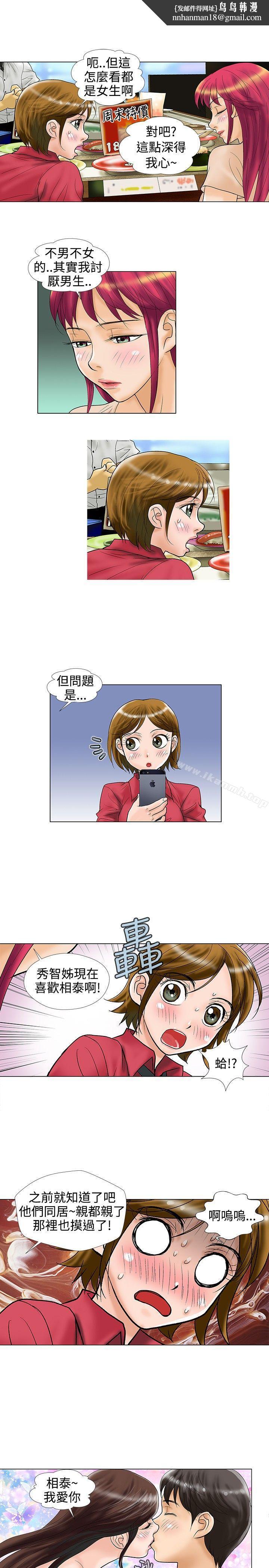 危险同居(完结)第21话