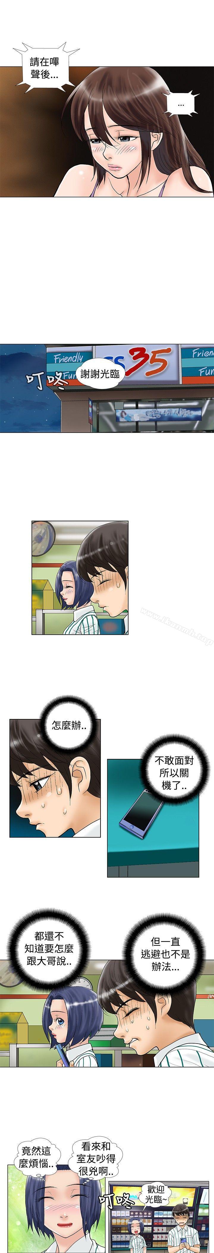 危险同居(完结)第21话