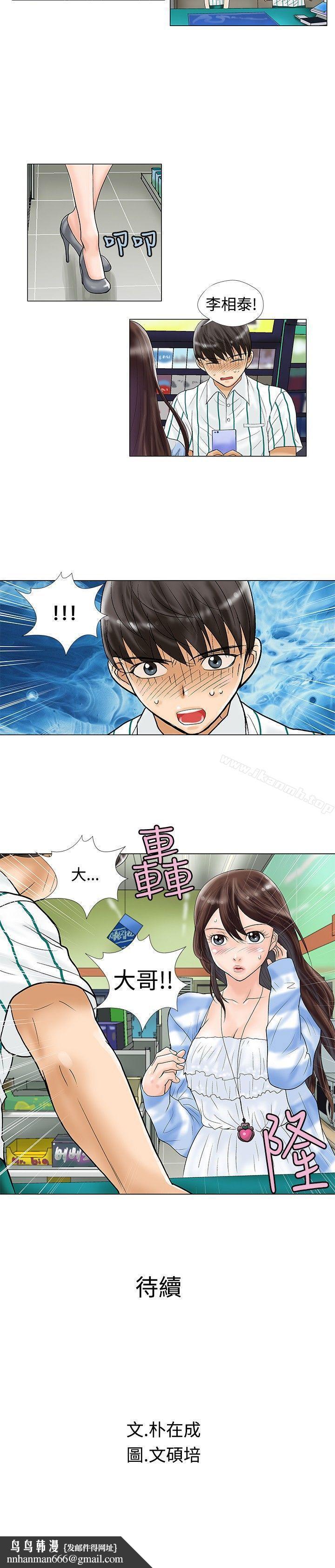 危险同居(完结)第21话