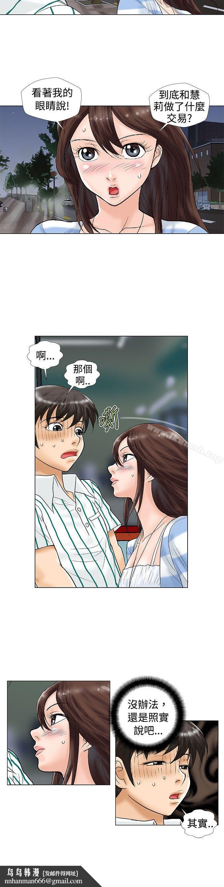 危险同居(完结)第22话
