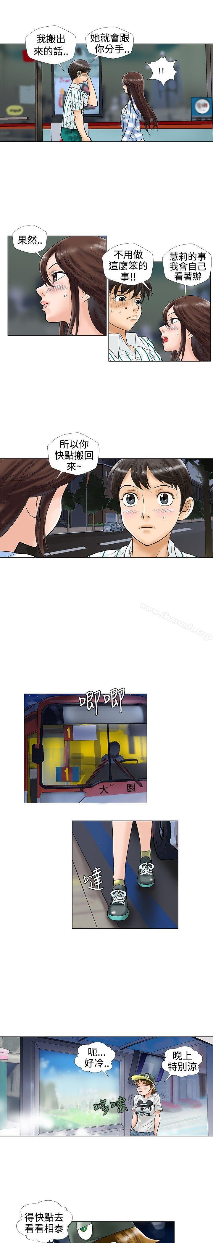 危险同居(完结)第22话