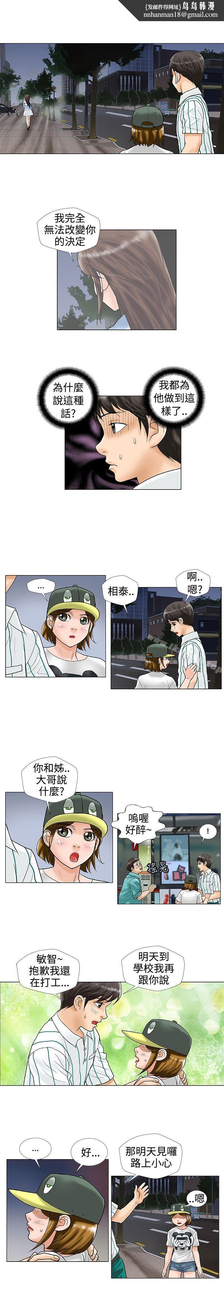 危险同居(完结)第24话