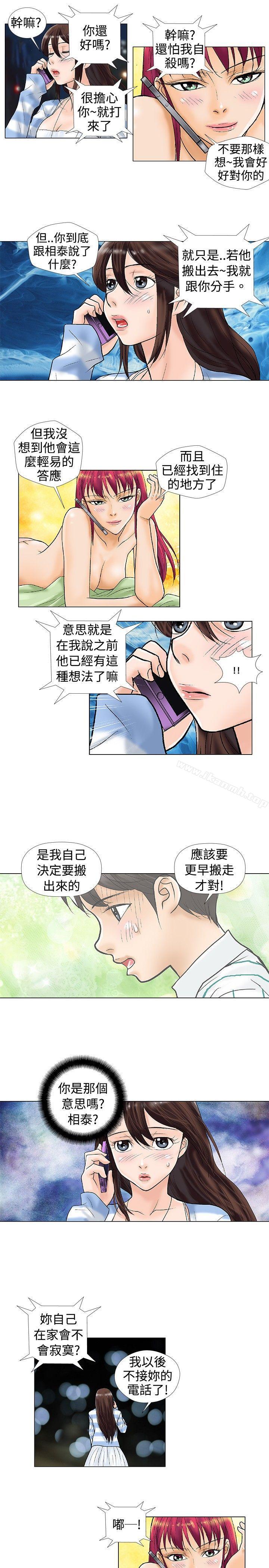 危险同居(完结)第24话