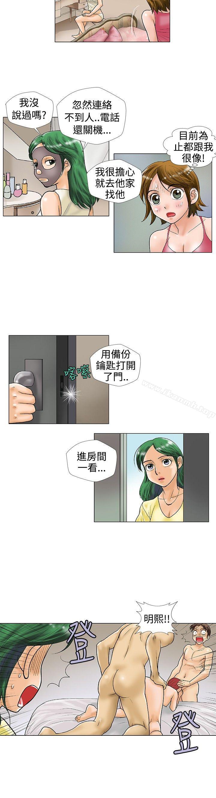 危险同居(完结)第24话