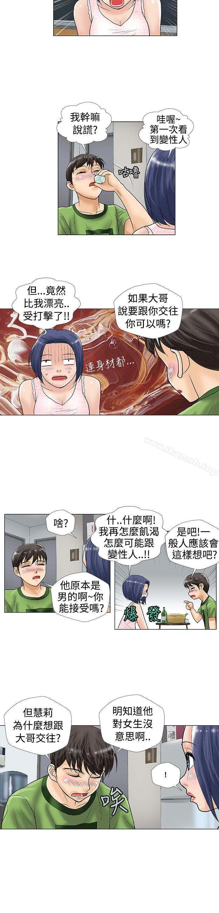 危险同居(完结)第25话