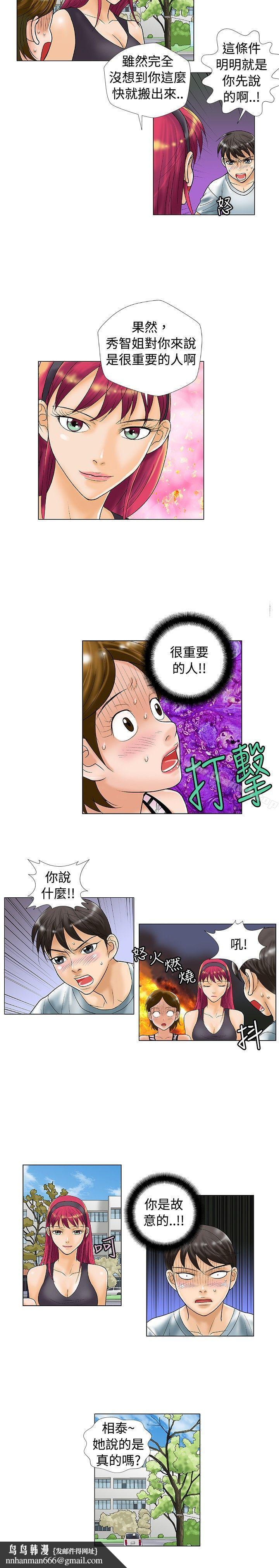 危险同居(完结)第26话