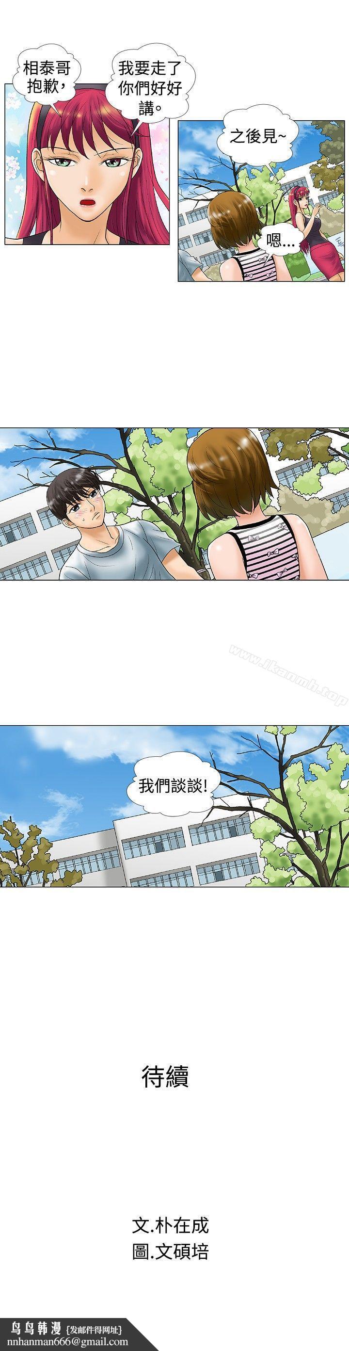 危险同居(完结)第27话