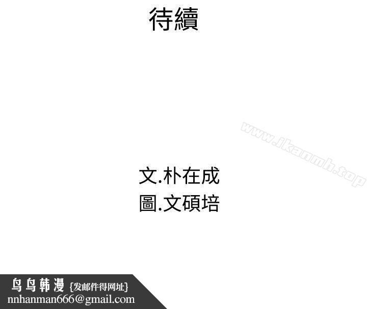 危险同居(完结)第28话